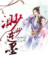 渺渺连墨
