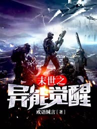 异种纪元