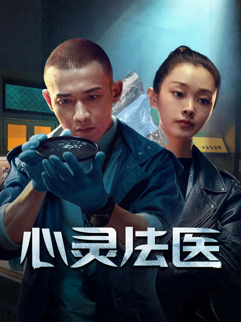 Watch the latest The Listener online with English subtitle for free English Subtitle