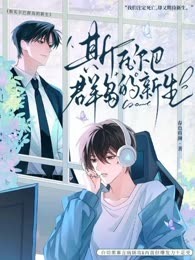斯瓦尔巴群岛的新生