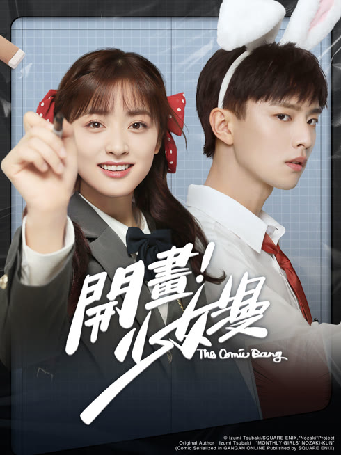 Tonton online The Comic Bang Sub Indo Dubbing Mandarin