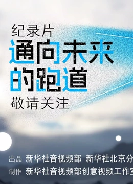 海报背景