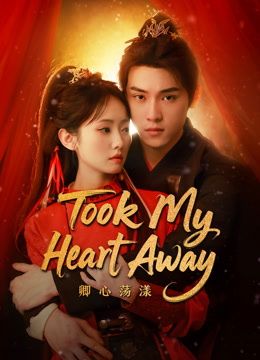 ดู ออนไลน์ Who Took My Heart Away (2025) ซับไทย พากย์ ไทย