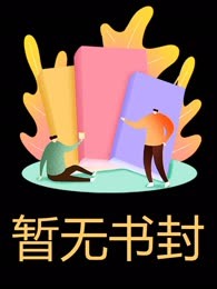 逝去的爱，不再回来