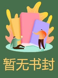 福宝妹妹