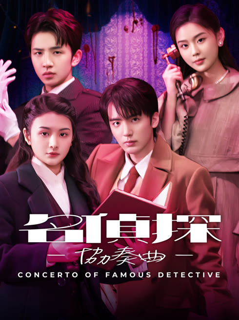 Tonton online 名偵探協奏曲 Sub Indo Dubbing Mandarin