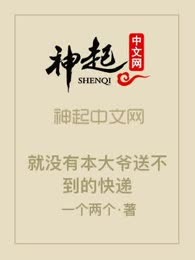 我的快递到万界