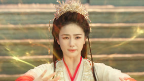 线上看 EP24 白九思目睹曾经的自己破坏了复活十安的大阵 带字幕 中文配音