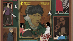 《艺术学院1994》北京首映礼