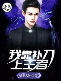 英雄联盟之我靠补刀上王者