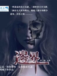 边界