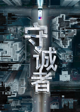 Tonton online HOMELAND GUARDIAN (Cantonese ver.) (2025) Sub Indo Dubbing Mandarin