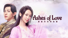 Ashes of Love