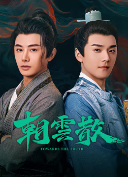 Watch the latest Towards The Truth (2025) online with English subtitle for free English Subtitle