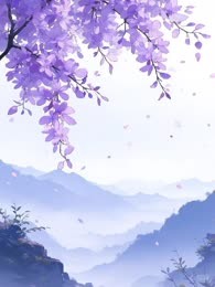 紫幽藤