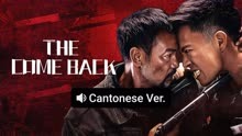 Watch the latest The come back (Cantonese ver.) (2023) online with English subtitle for free English Subtitle