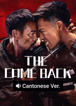 Watch the latest The come back (Cantonese ver.) (2023) online with English subtitle for free English Subtitle