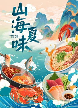 海报背景