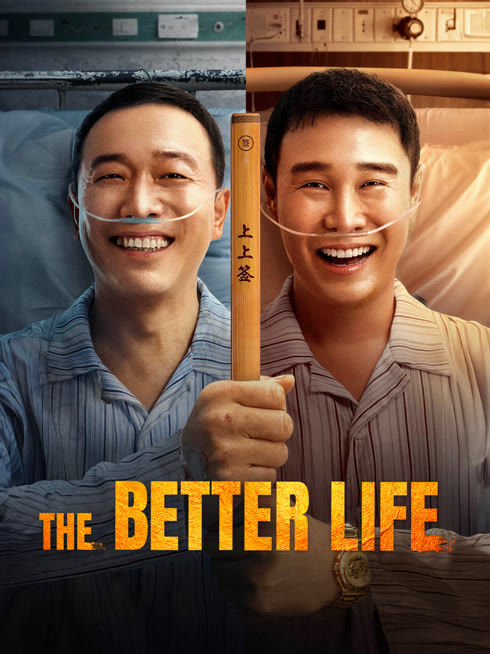 Watch the latest THE BETTER LIFE online with English subtitle for free English Subtitle