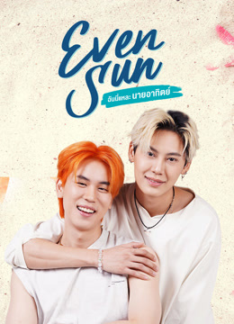 Watch the latest Even Sun (2022) online with English subtitle for free English Subtitle