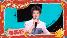 ดู ออนไลน์ 純享：張踩鈴稱老公自帶流量 調侃自己是“讚狼” (2025) ซับไทย พากย์ ไทย