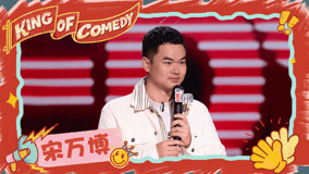 ดู ออนไลน์ 純享：宋萬博分享戀愛經歷 曾被認為長得像明道 (2025) ซับไทย พากย์ ไทย