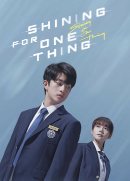 Watch the latest Shining for One Thing (2022) online with English subtitle for free English Subtitle