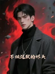 江烬