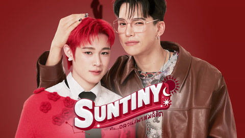 ดู ออนไลน์ Suntiny หรือ...อลวนที่พรหมลิขิต ซับไทย พากย์ ไทย