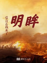 明眸