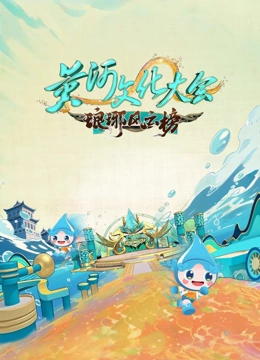 海报背景